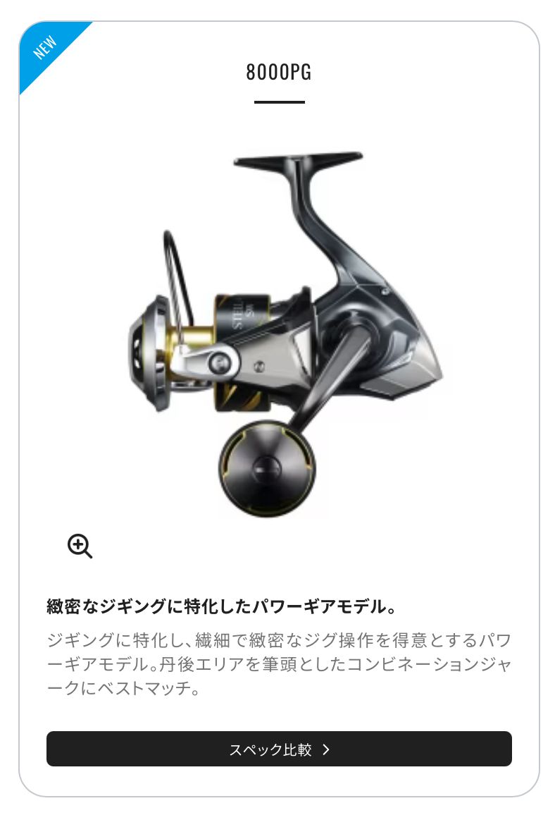 SHIMANO 25 Stella SW 14000XG Spinning Reel