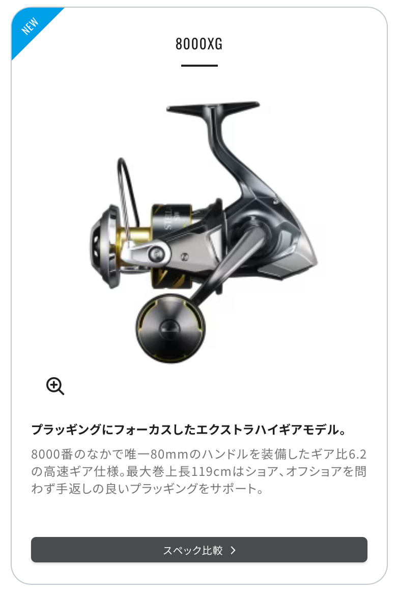 SHIMANO STELLA SW 10000HG リール Shimano 25 Stella SW 10000HG – JDM TACKLE HEAVEN