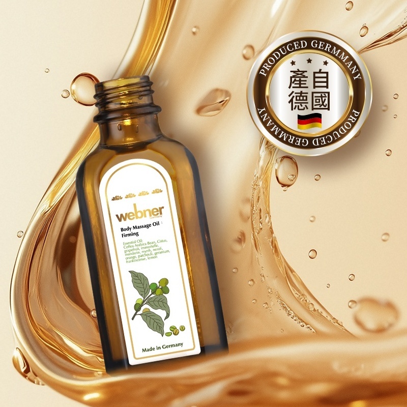webner 葦柏納｜綠咖啡代謝神油 50ml