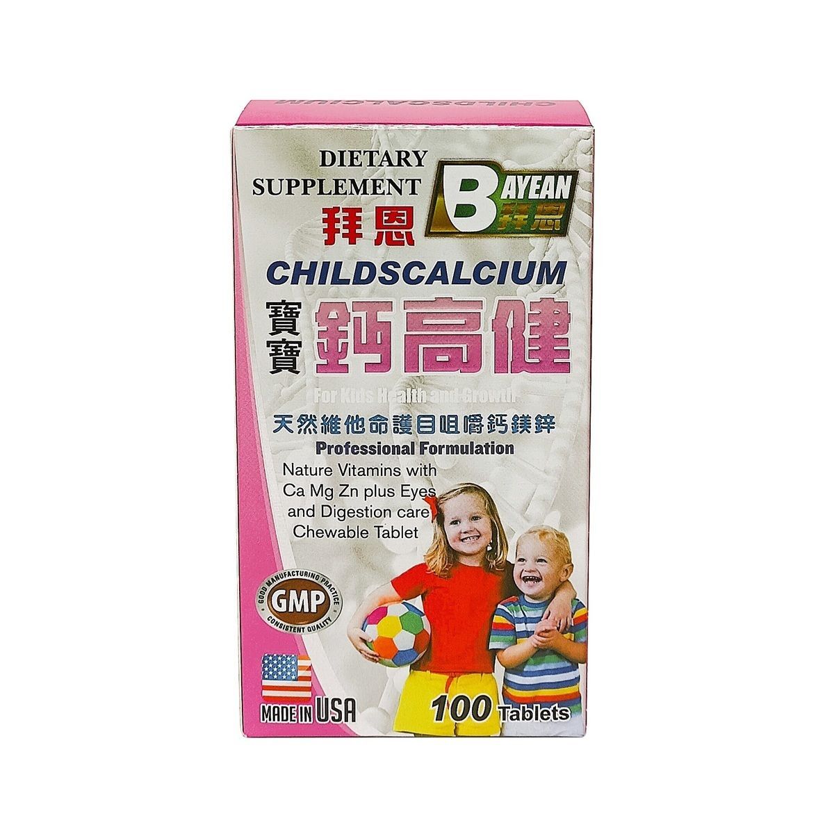德國拜恩 - Childscalcium 寶寶鈣高健 (天然維他命護目咀嚼鈣鎂鋅) 100粒裝 (平行進口)