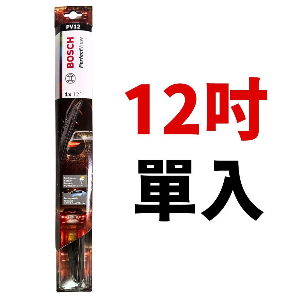 【BOSCH 博世】極淨亞熱帶雨刷_亞克