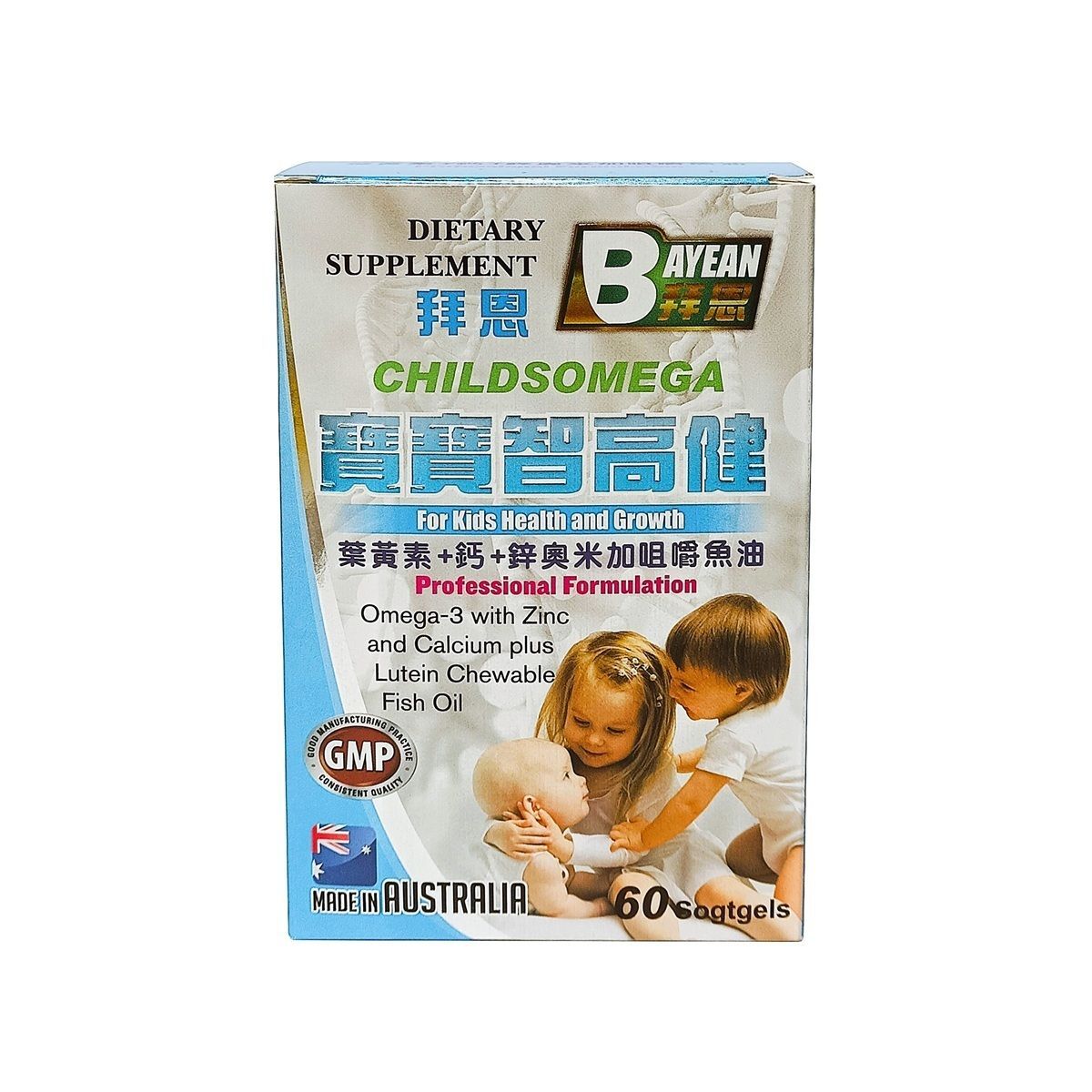 德國拜恩 - Childsomega 寶寶智高健 (葉黃素+鈣+鋅奧米加咀嚼魚油) 60粒裝 (平行進口)