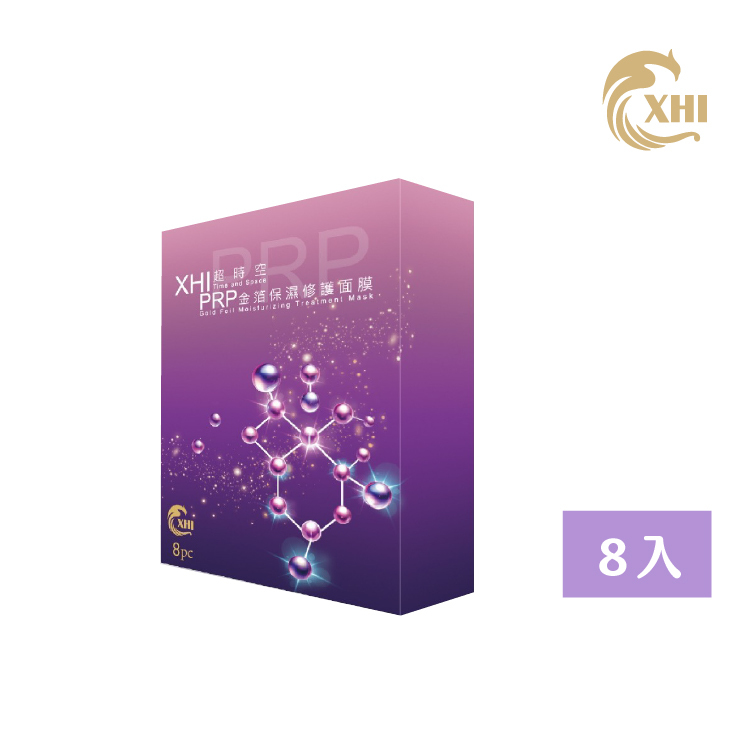 【YÖME 優米生活】 XHI 超時空PRP金箔保濕修護面膜-8片