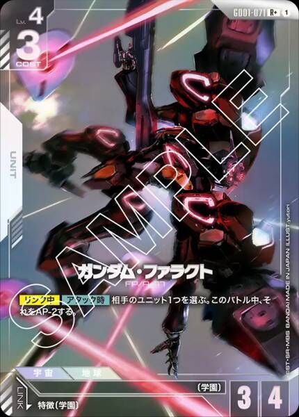 GD01-071 (R+) 鐵騎高達 [學園]