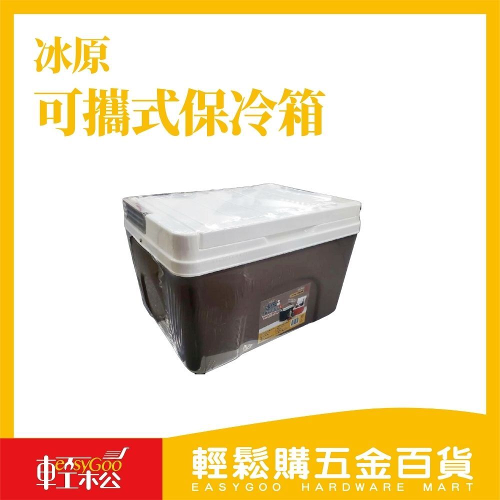 冰原可攜式保冷箱(9L) 保冷 保溫 大容量 釣魚冷桶