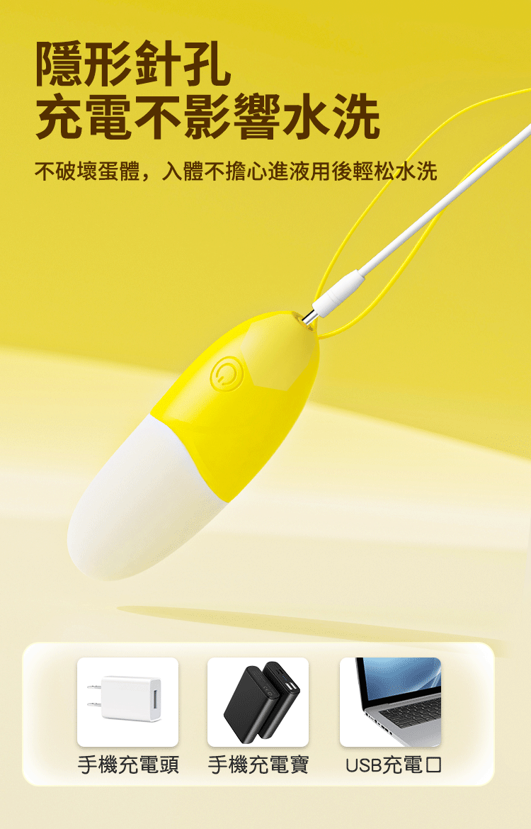 yyhorse 小香蕉跳蛋（可用手機控制）