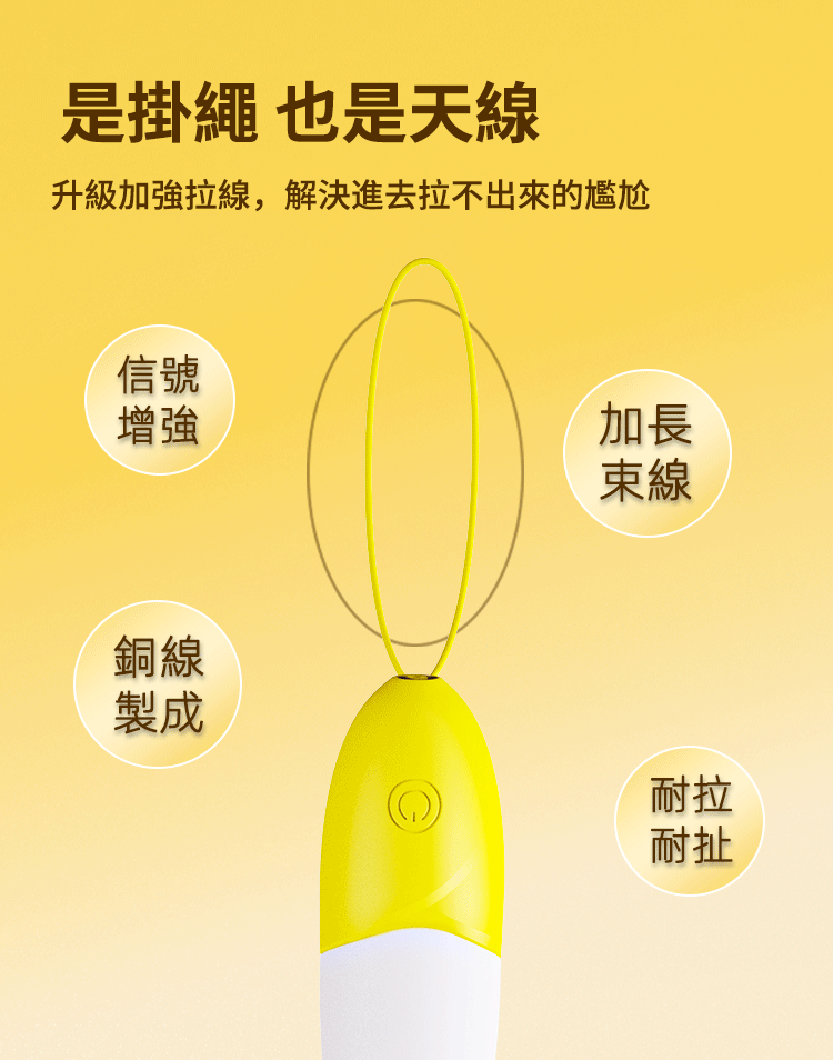 yyhorse 小香蕉跳蛋（可用手機控制）