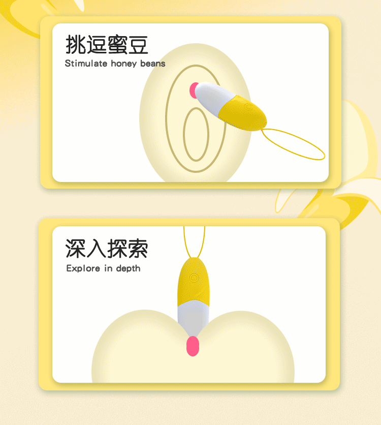 yyhorse 小香蕉跳蛋（可用手機控制）