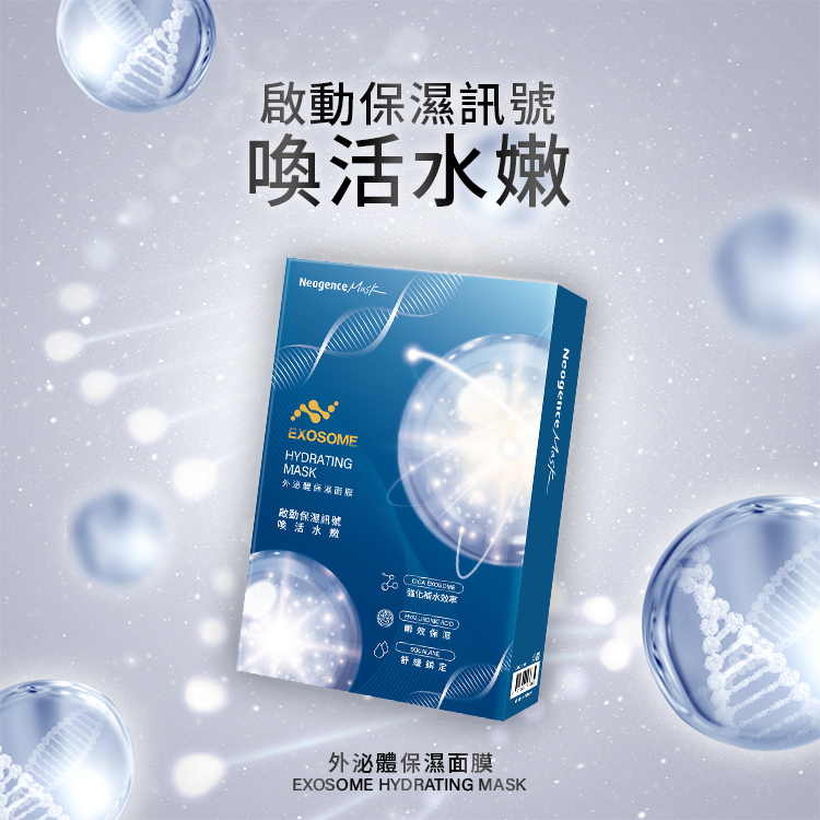 啟動保濕訊號,喚活水嫩