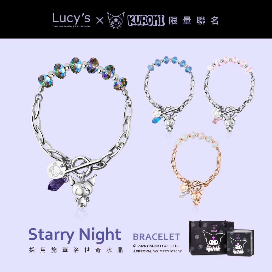 Lucy's X KUROMI 限量聯名 Starry Night T扣手鍊 (四色) (121671/121672/121673/125607)