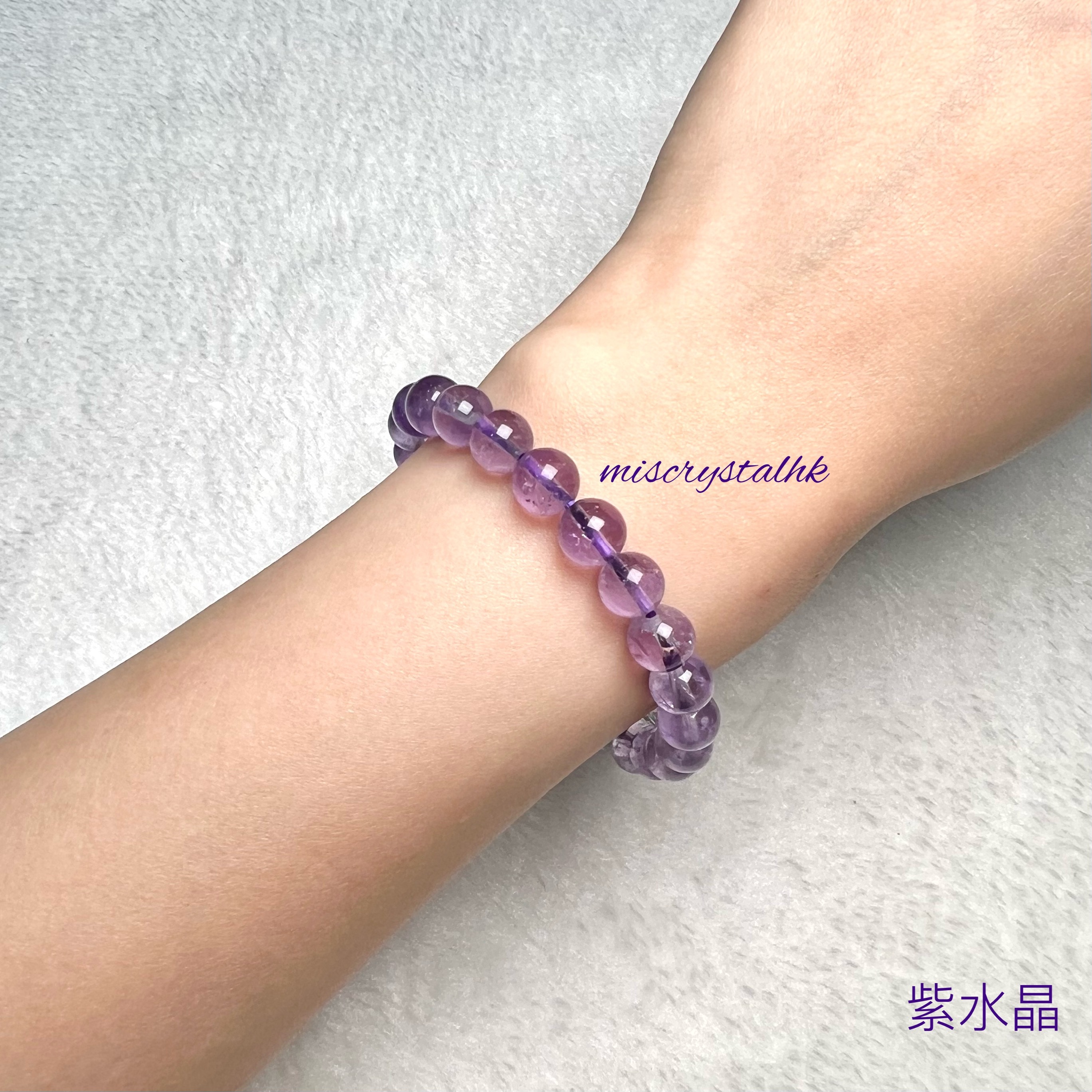 紫水晶 7.5mm #F598