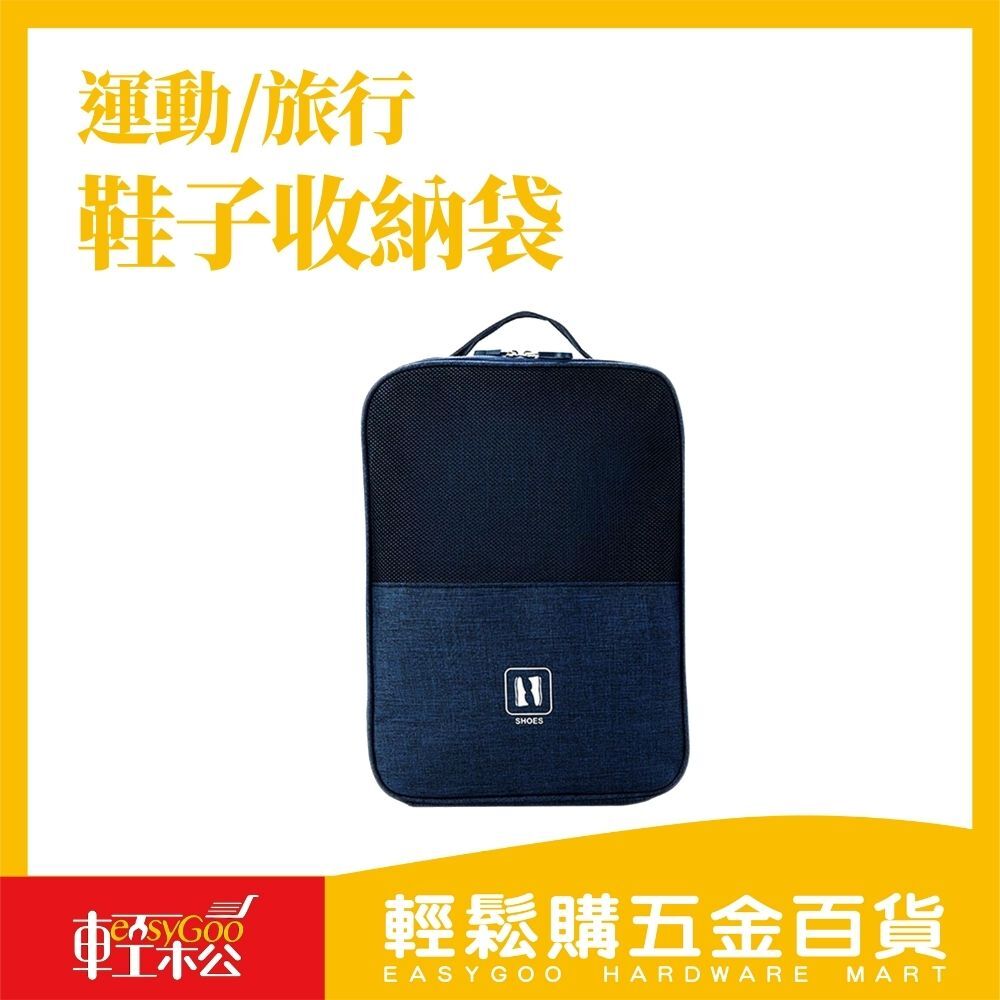 現貨🔥 鞋子收納袋 20x15x30 *不挑色出貨*
