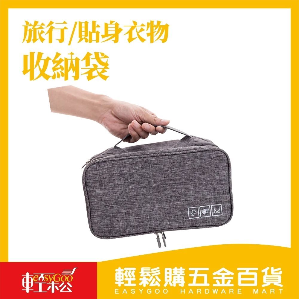 旅行收納袋 27.5x15x13