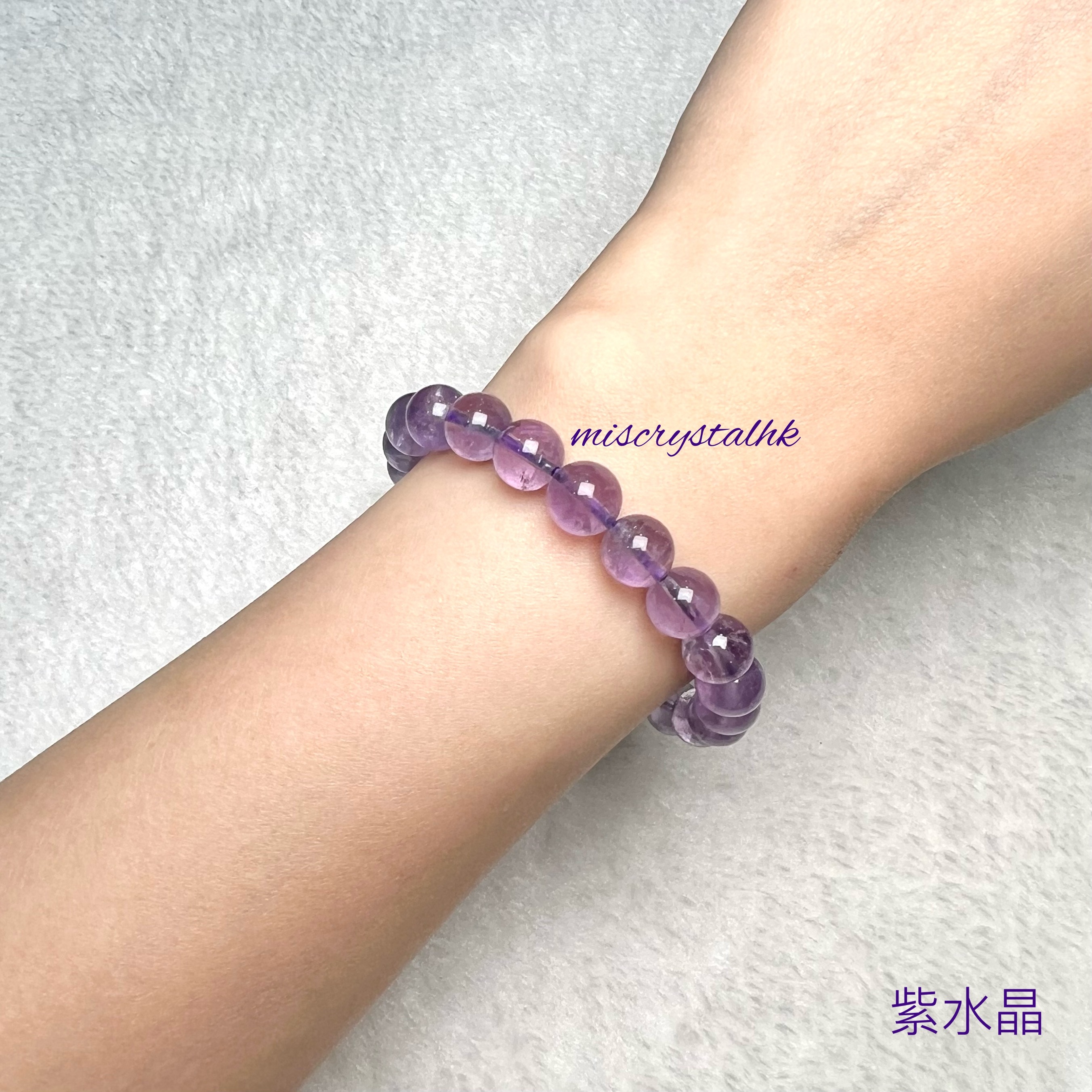 紫水晶 8.5mm #F599