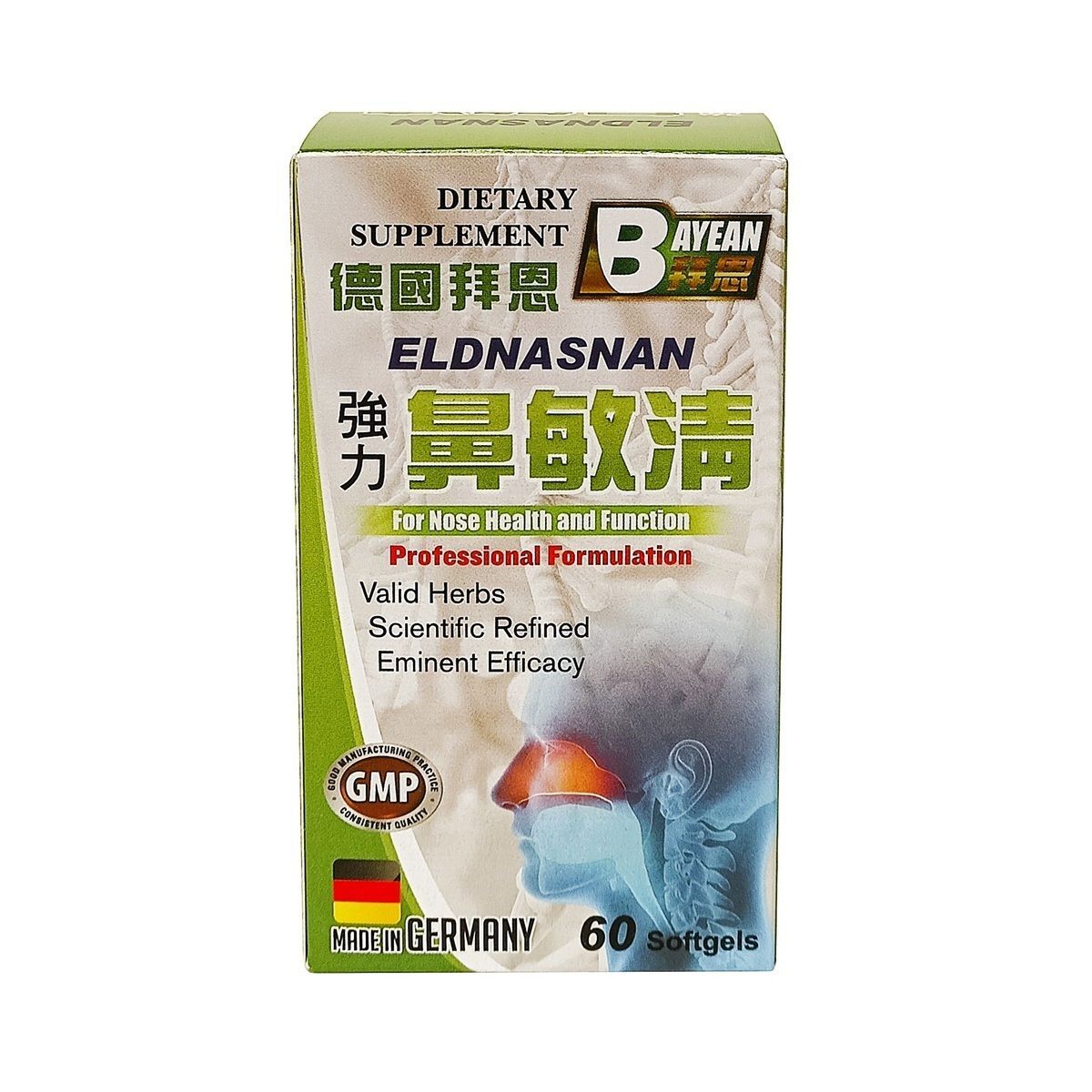 德國拜恩 - Eldnasnan 鼻敏清 60粒裝 (平行進口)