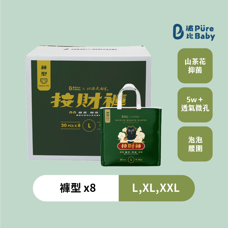 【YÖME 優米生活】 波比 PureBaby 植萃抑菌接財褲-褲型