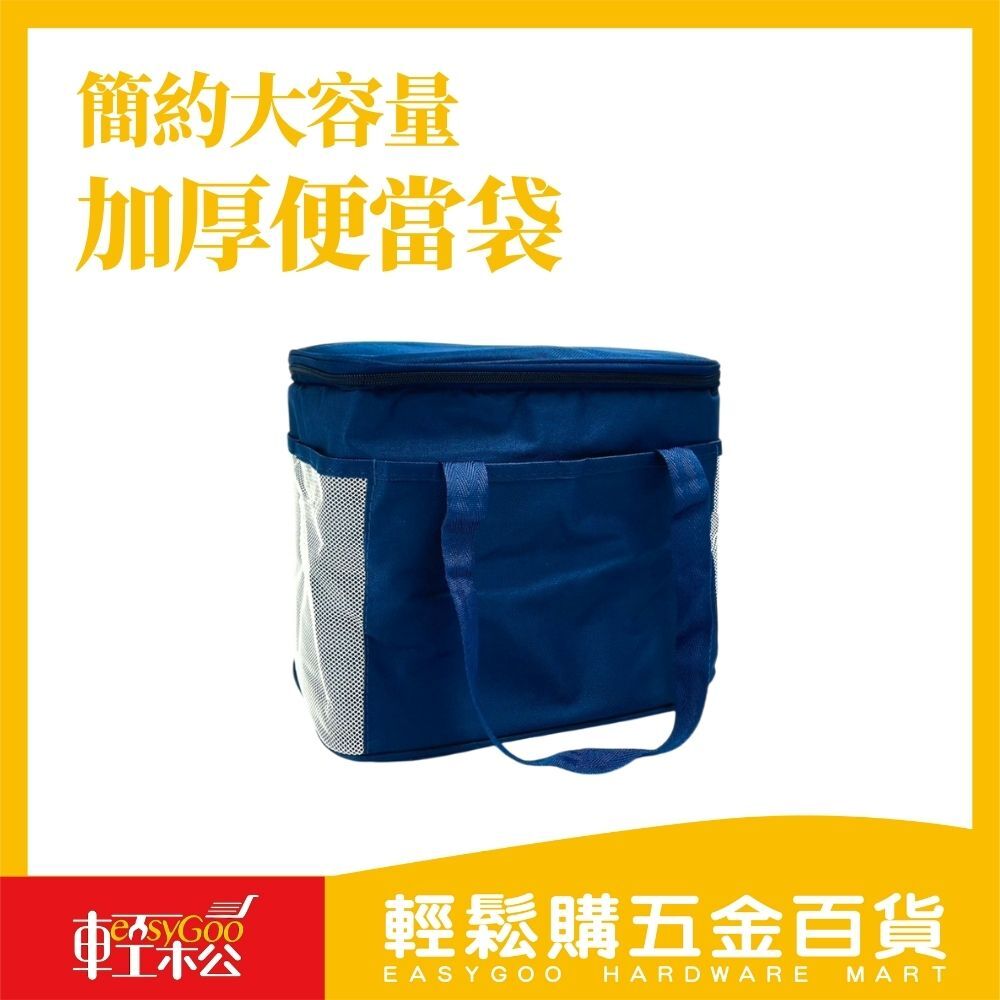 簡約系大容量保冷保溫袋｜輕巧提著走
