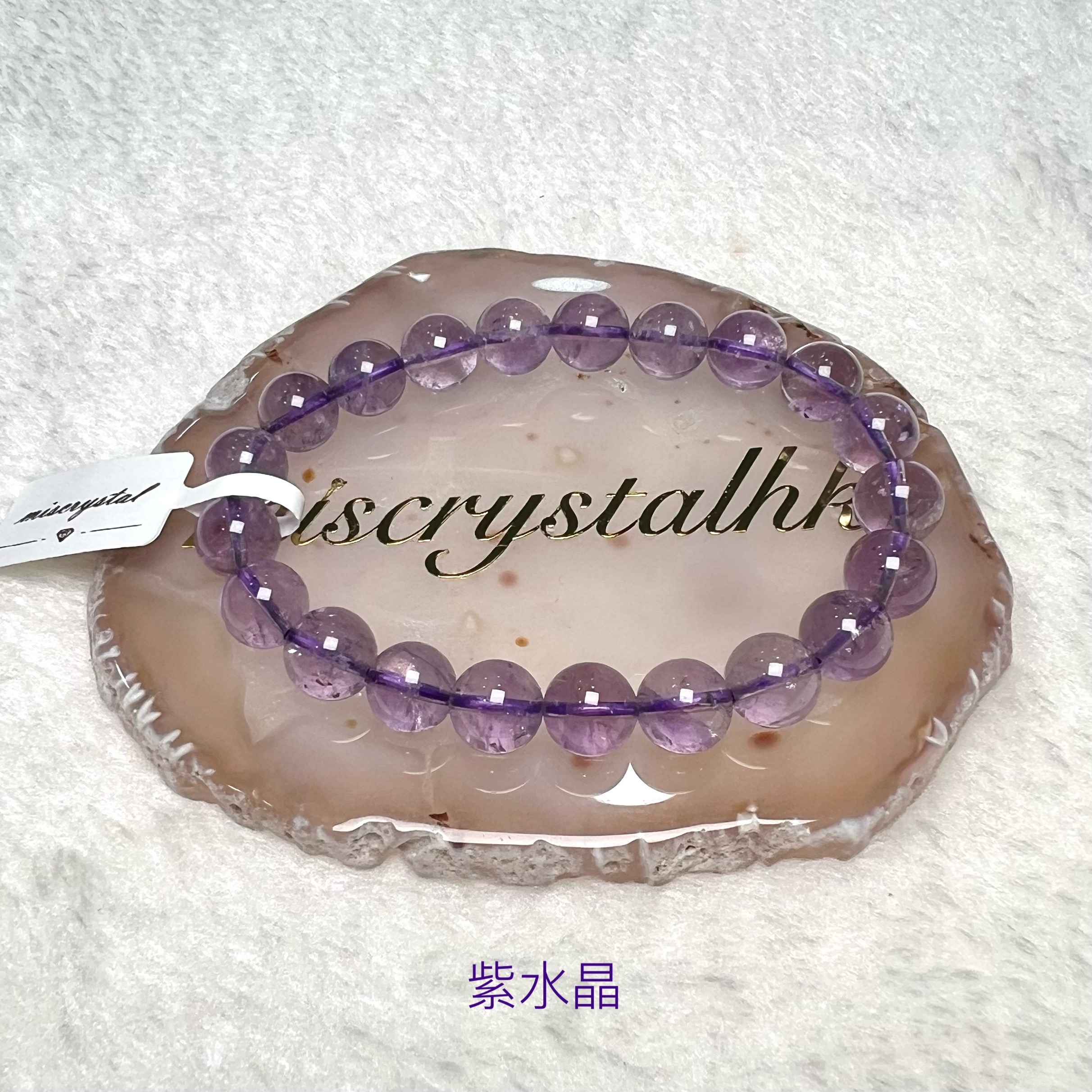 紫水晶 9mm #F600A