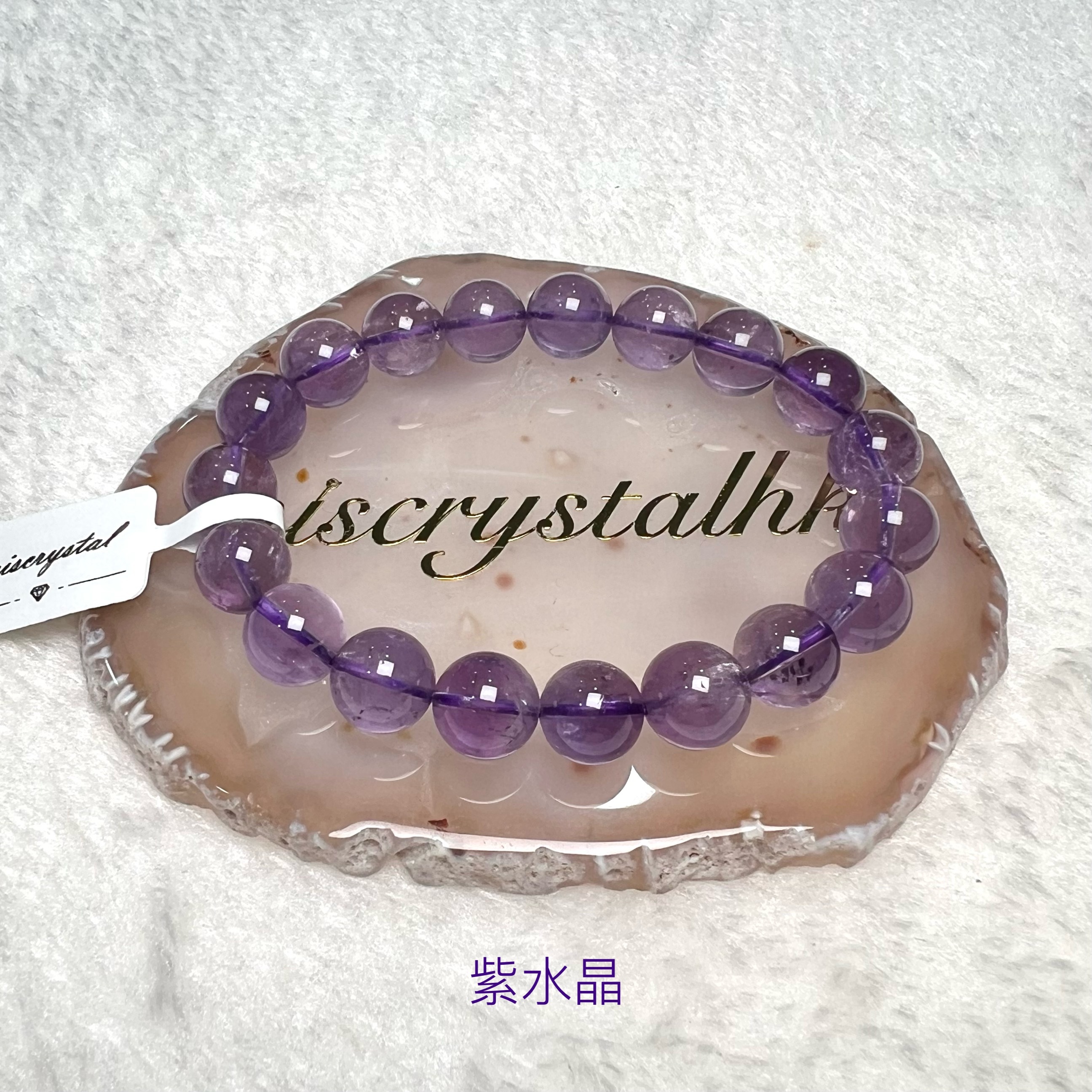 紫水晶 10mm #F601