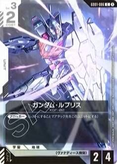 GD01-086 (C) 魔靈高達 [瓦納迪斯機構]