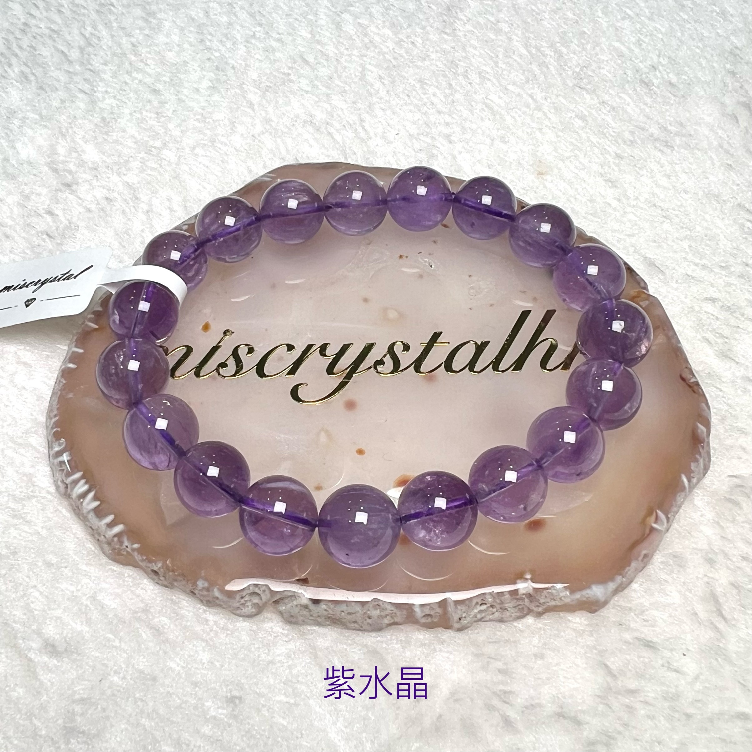 紫水晶 10.8mm #F602B