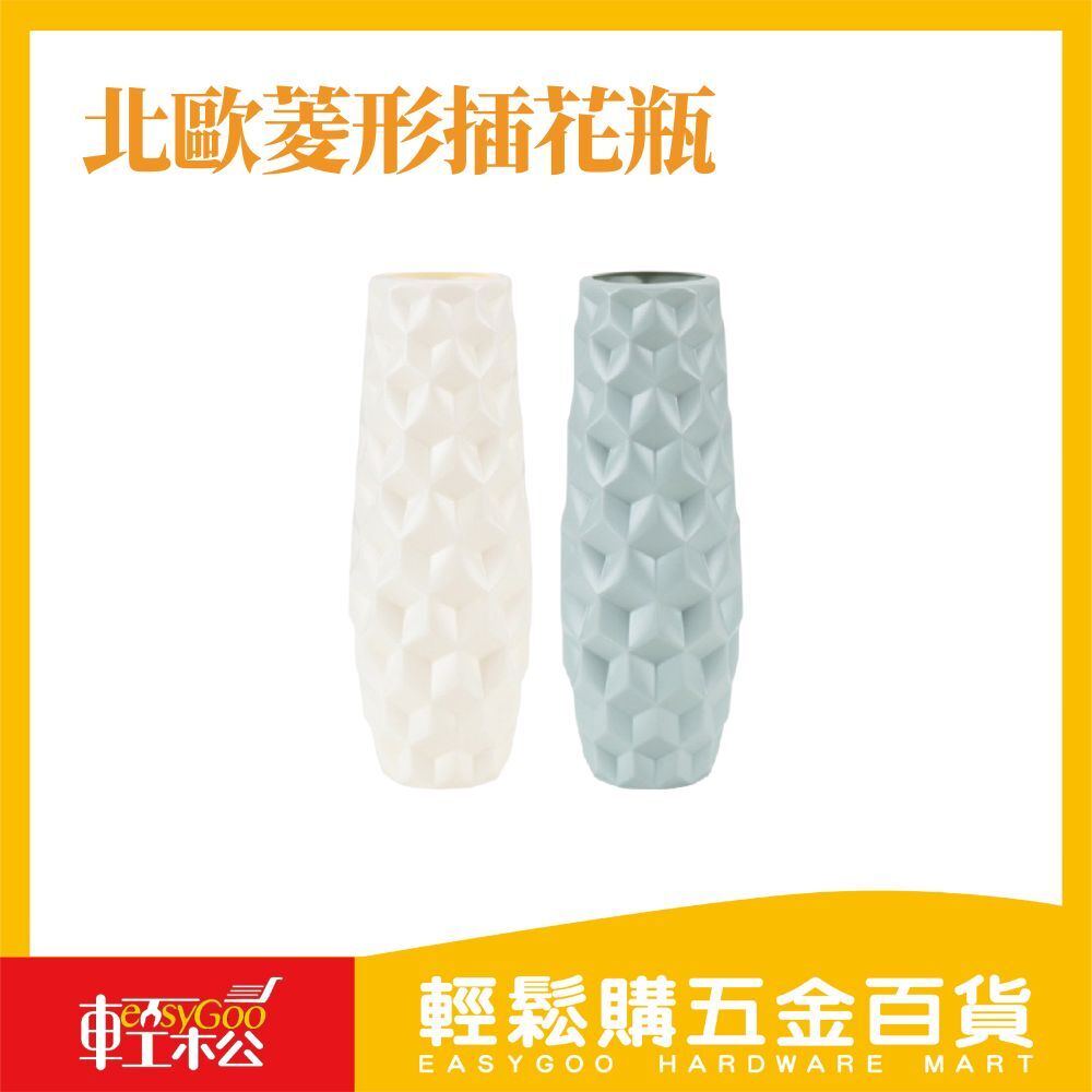 北歐菱形插花瓶