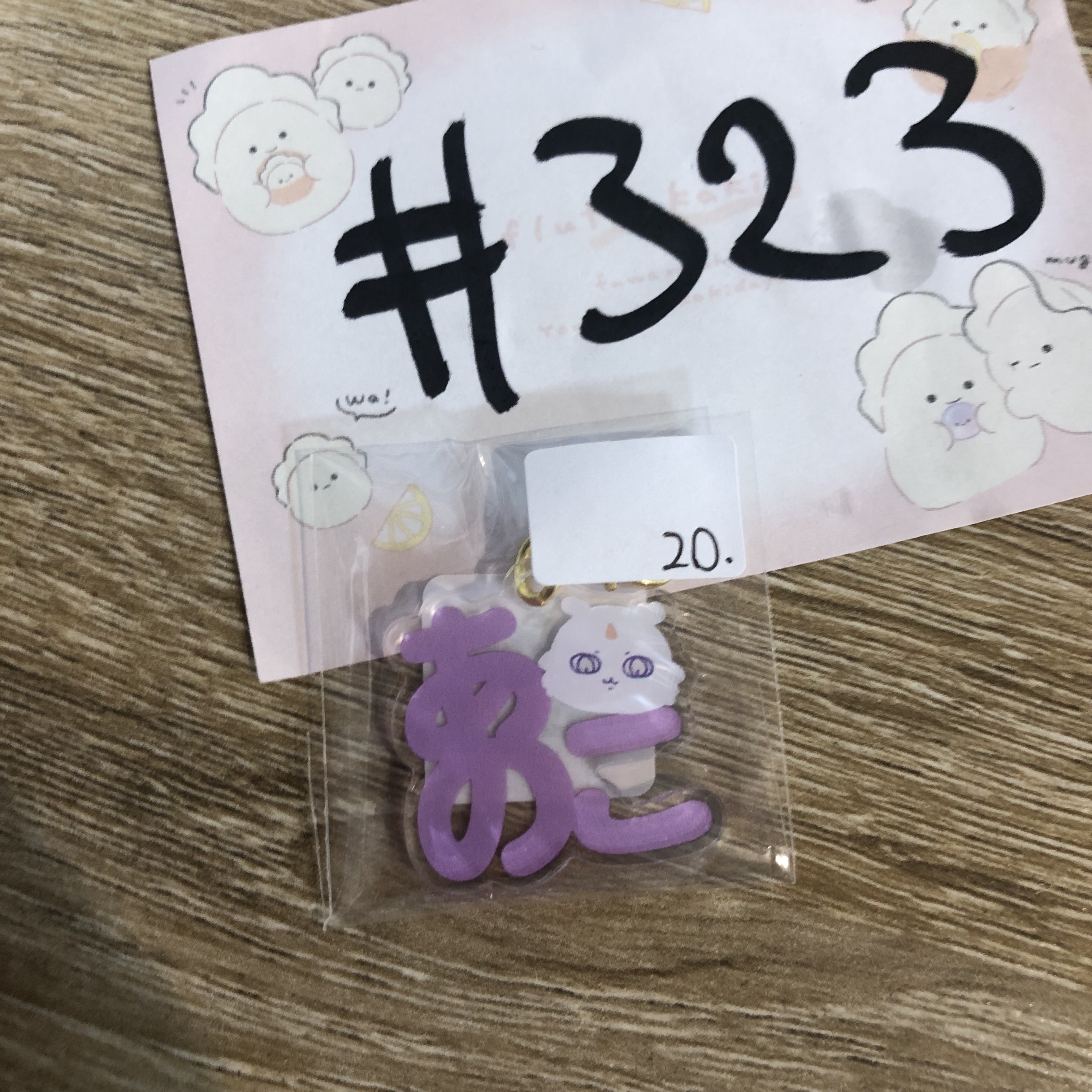 CHIIKAWA 那孩子 掛件#323