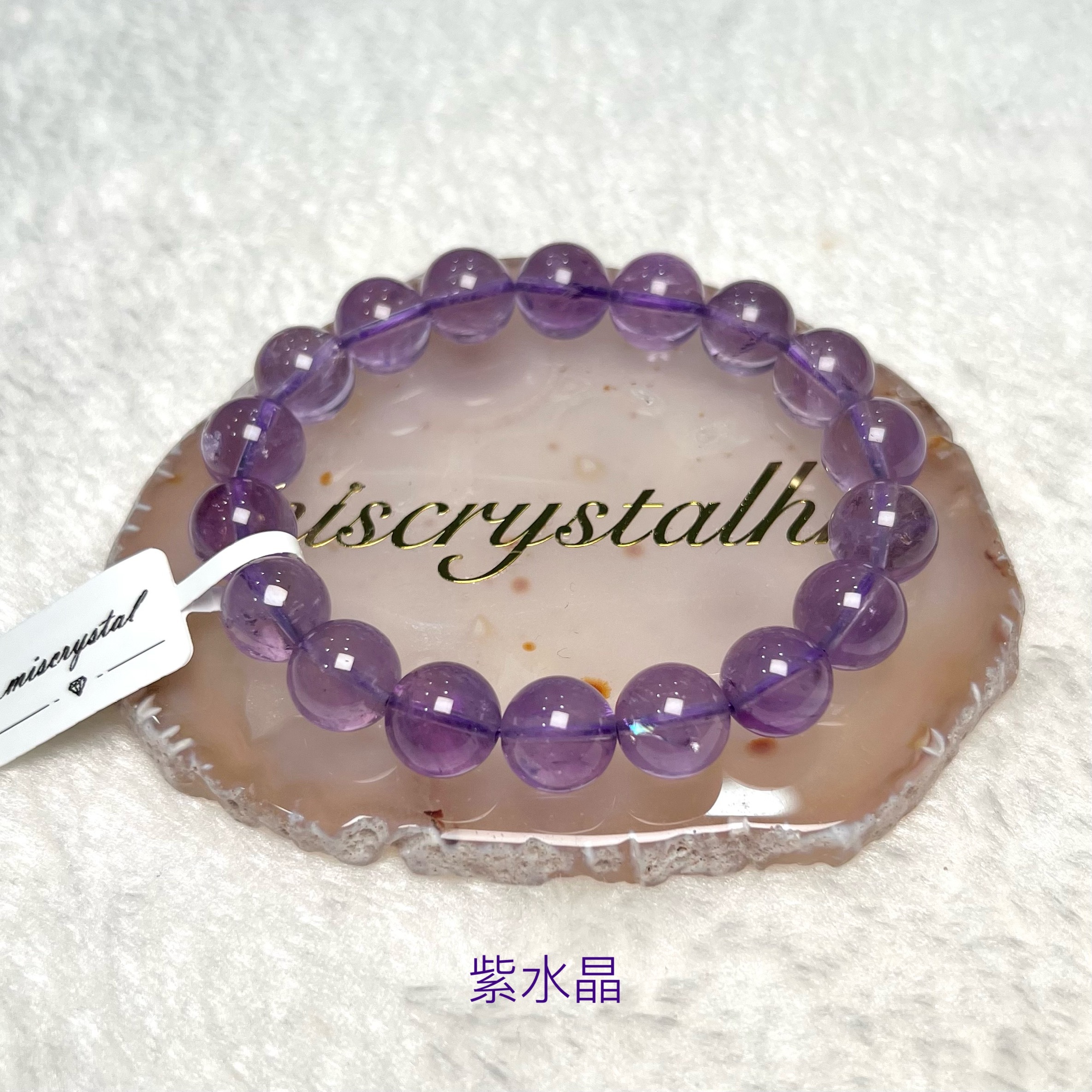 紫水晶 11mm #F603A