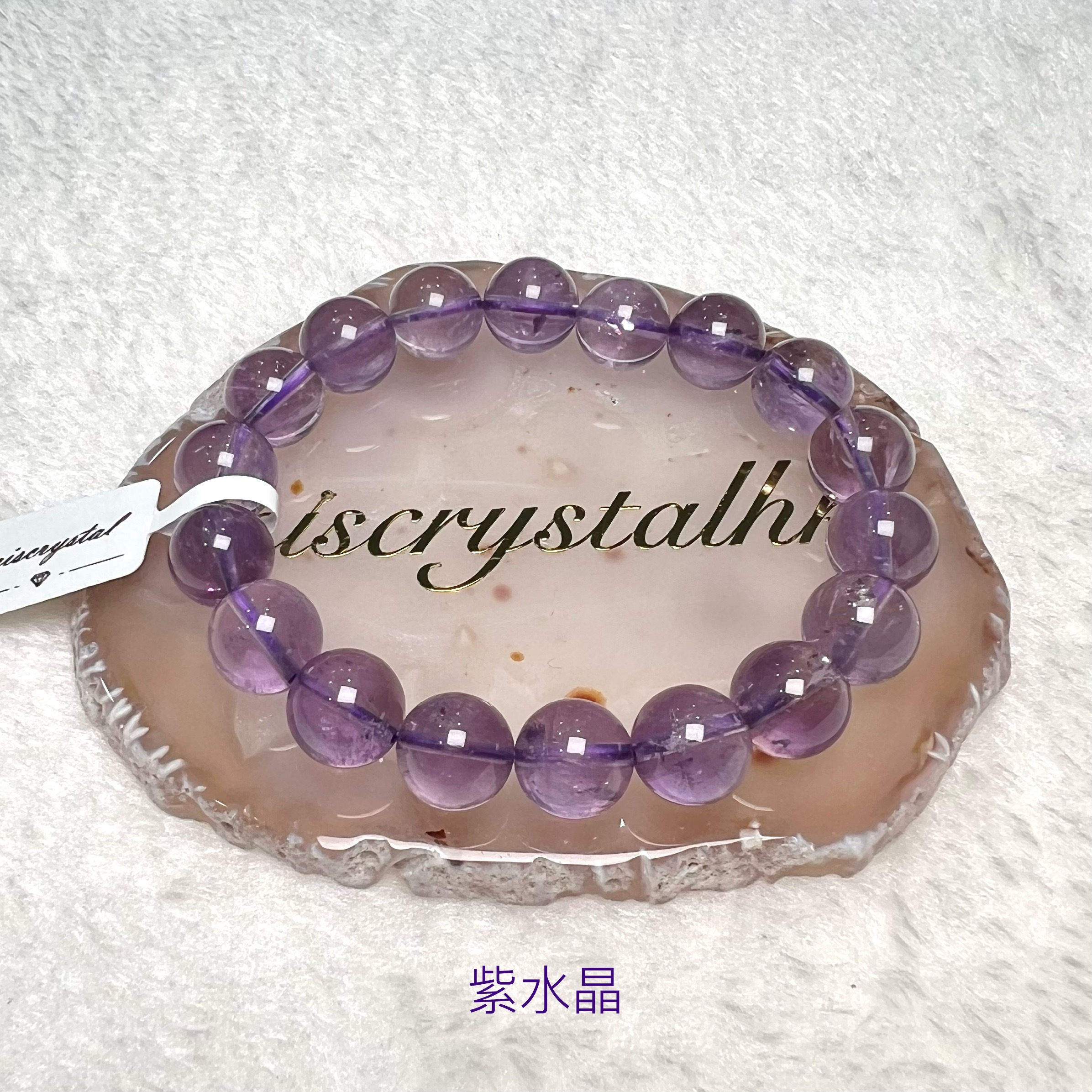 紫水晶 11mm #F603B