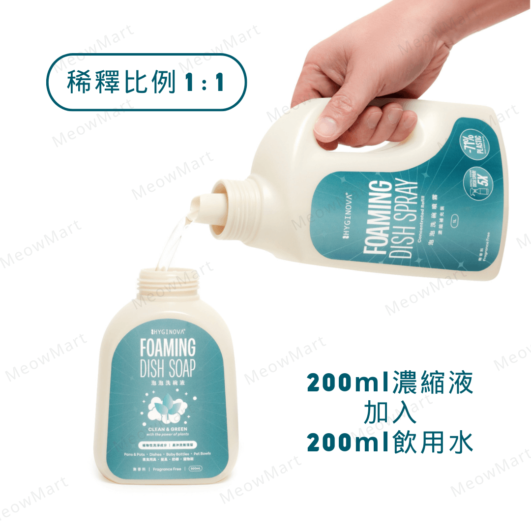Hyginova 泡泡洗碗液 500ml
