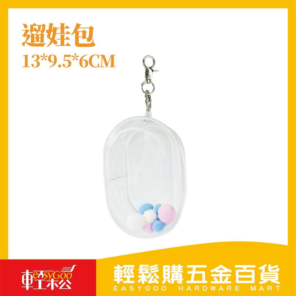 遛娃包 13*9.5*6CM