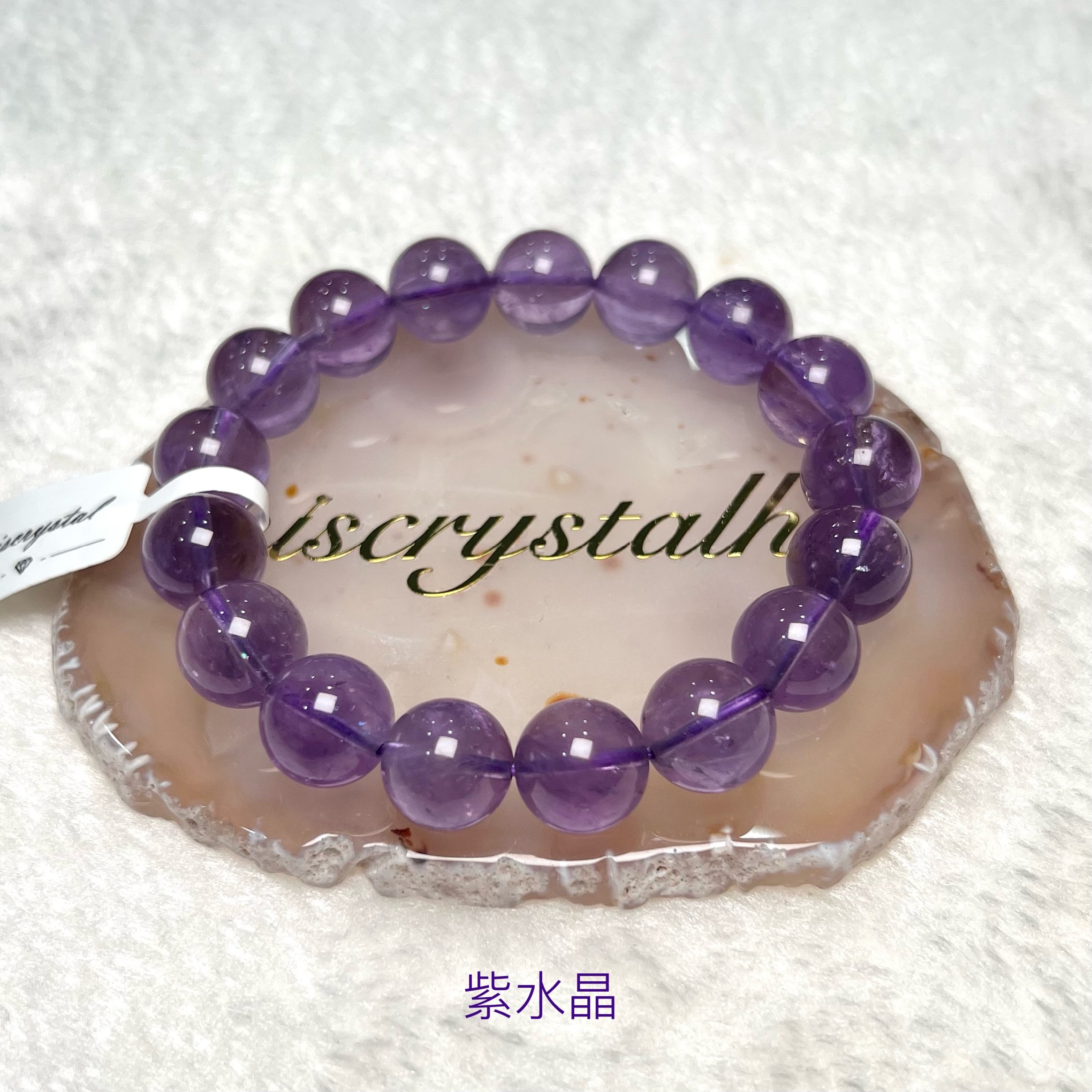 紫水晶 12mm #F605A