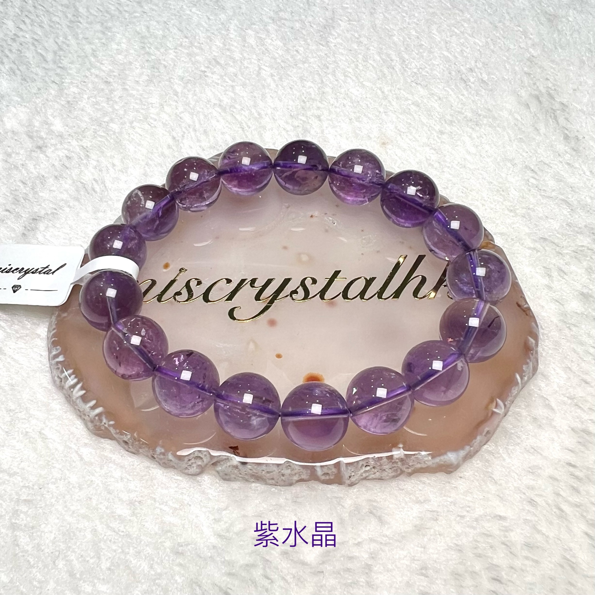 紫水晶 12mm #F605B