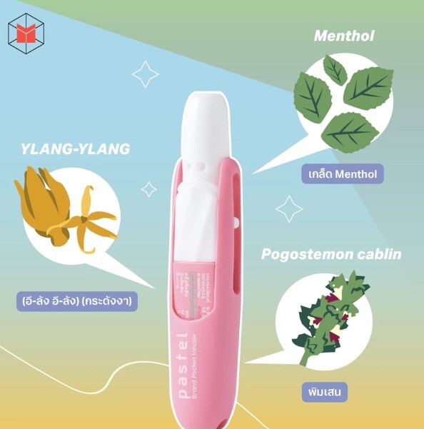 泰國 Pastel 旋轉精油鼻通 (顏色隨機)