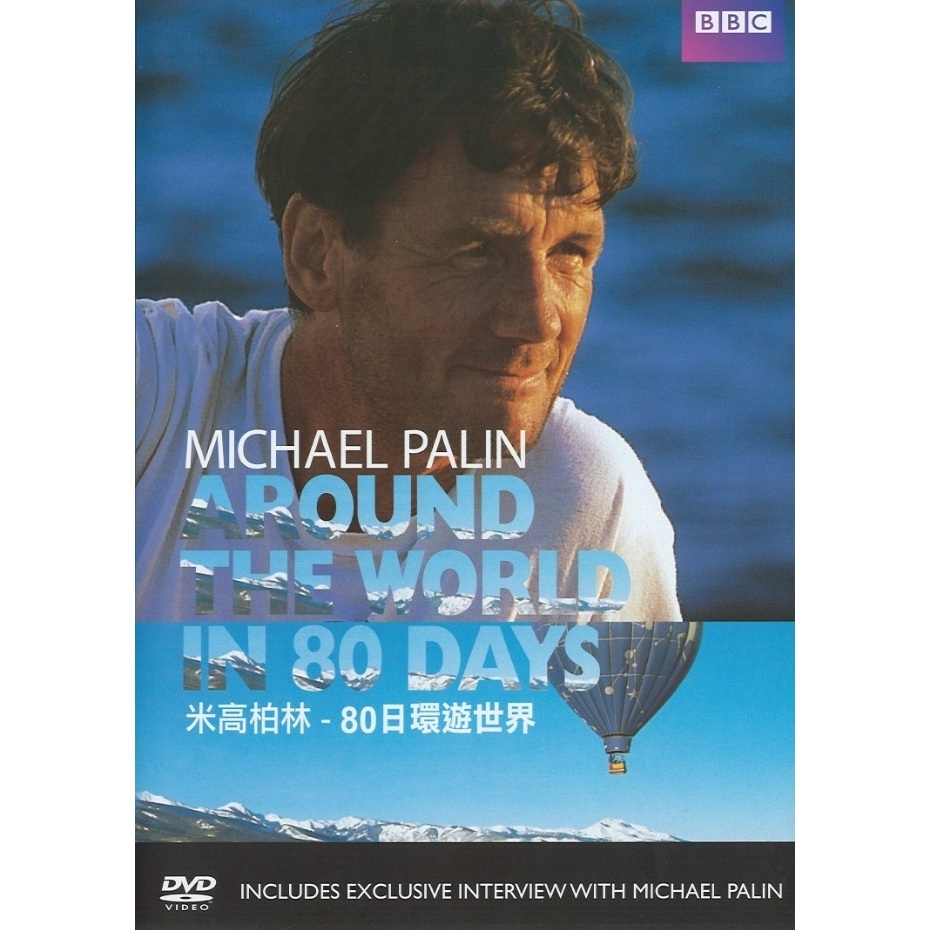 米高柏林 - 80日環遊世界 (TV) (1989) (DVD) [訂貨]