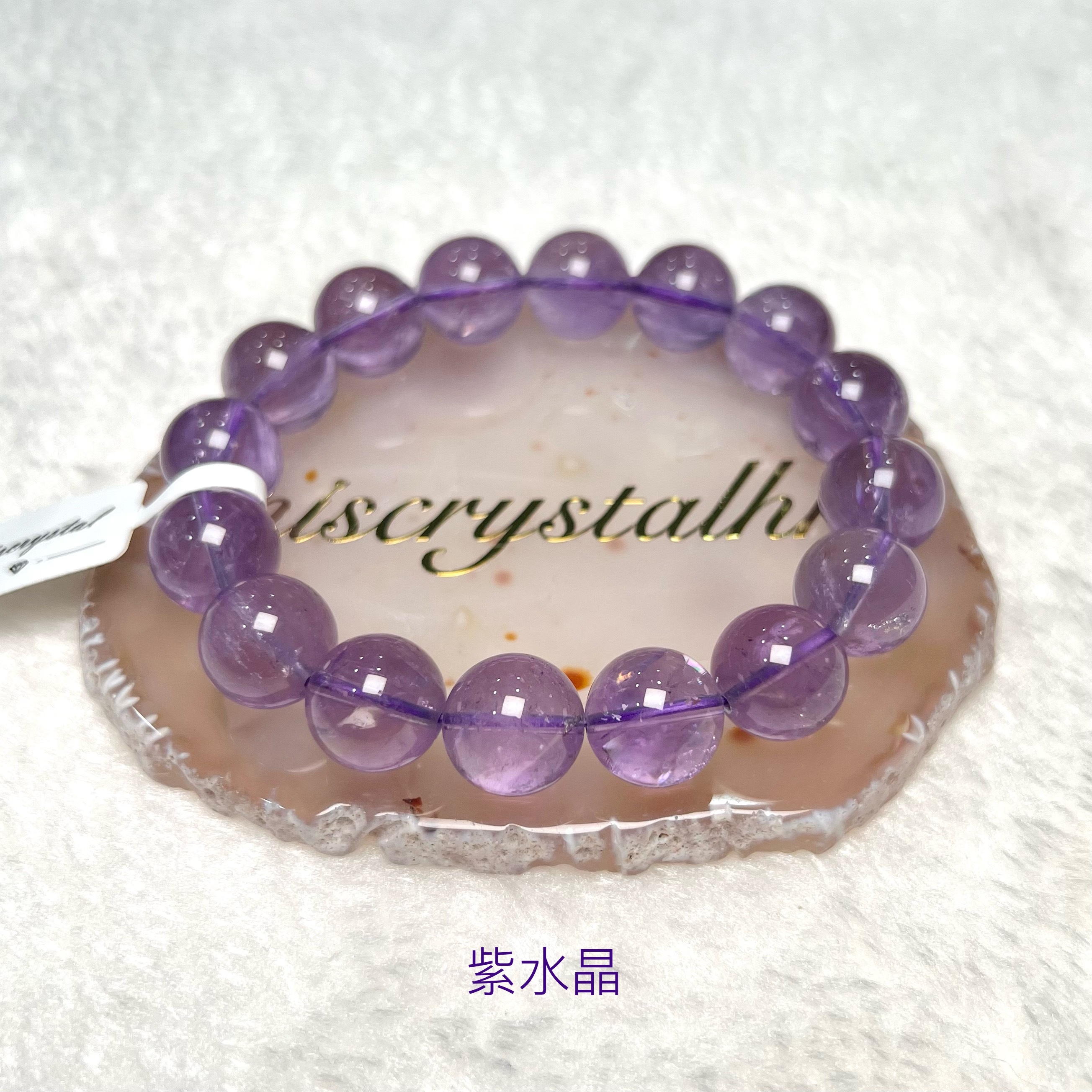 紫水晶 13mm #F607A