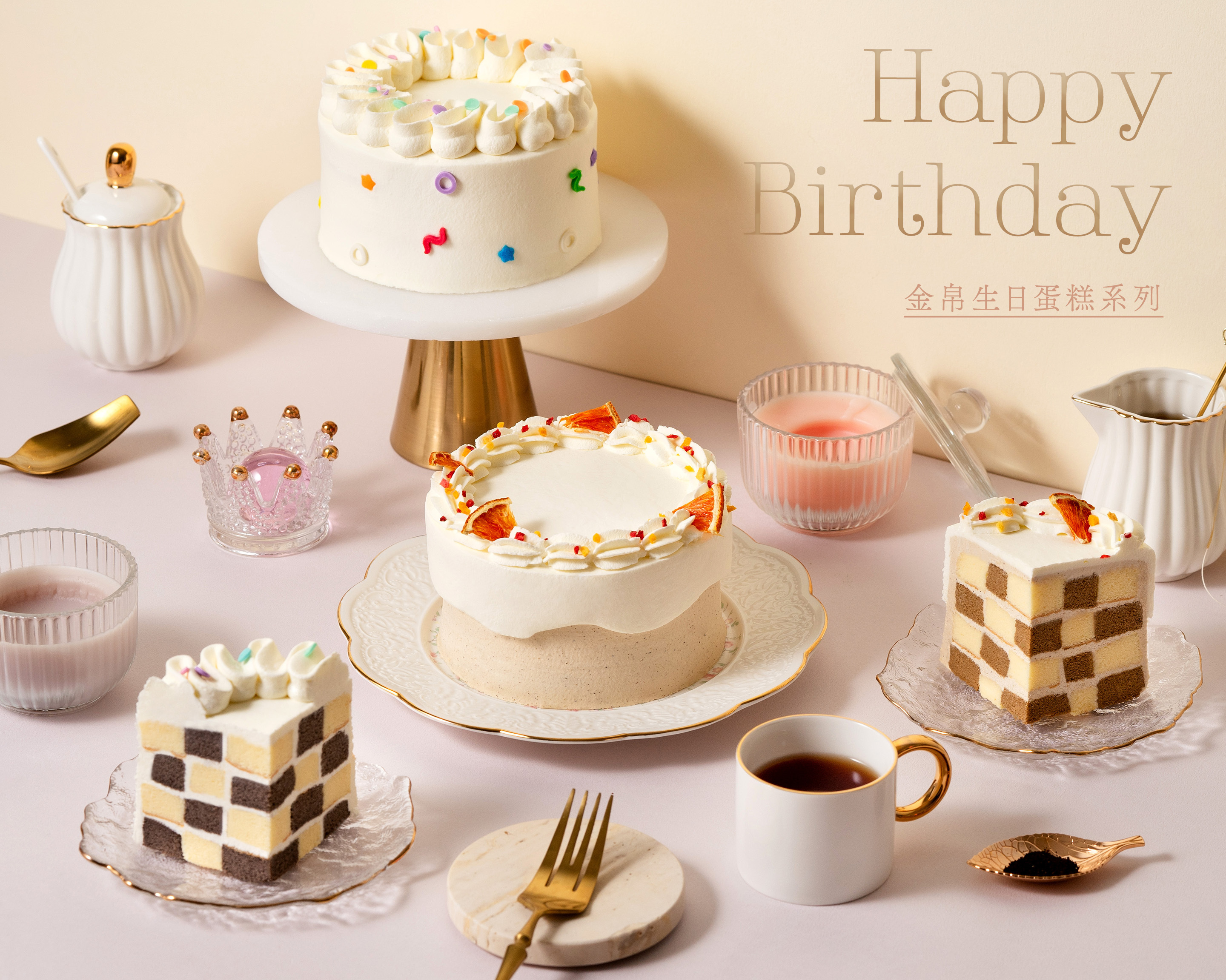生日蛋糕