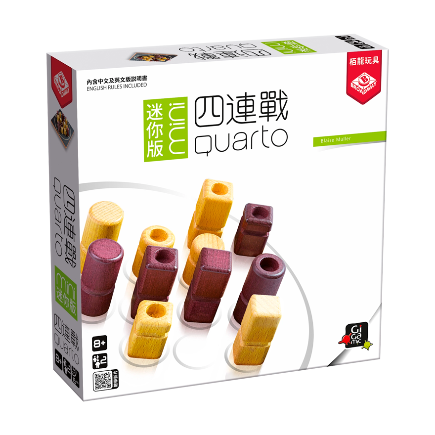 四連戰：迷你版