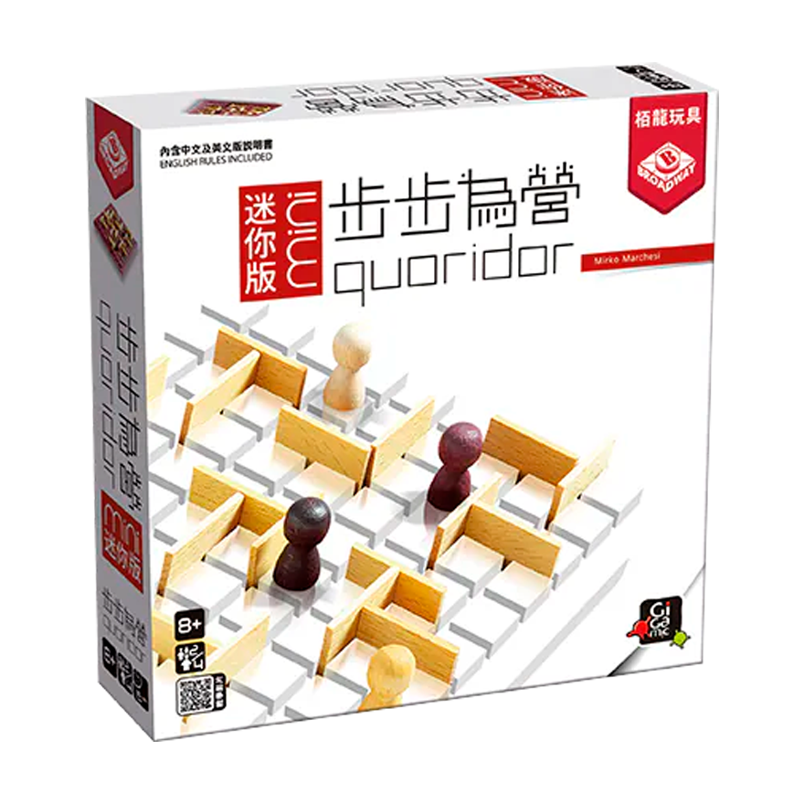 步步為營：迷你版