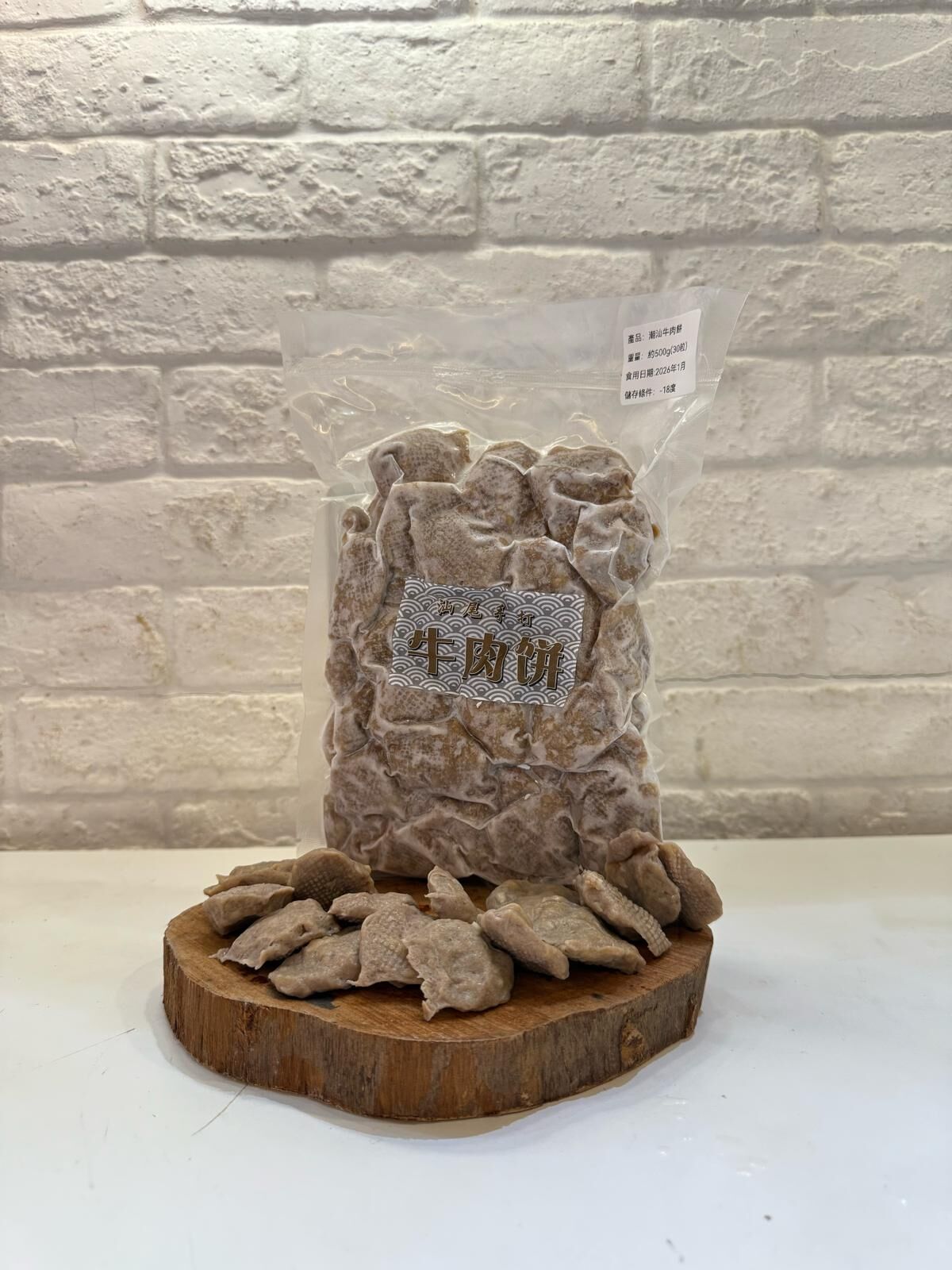 汕頭牛肉餅 500g