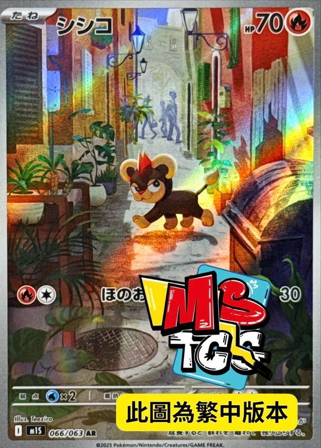 M1SF 066/063 小獅獅