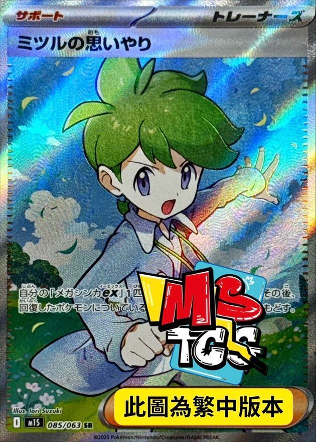 M1SF 085/063 滿充的體貼