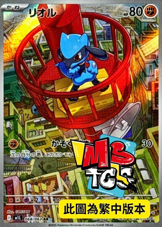 M1LF 068/063 利歐路