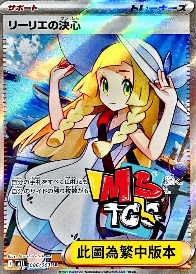 M1LF 086/063 莉莉艾的決意