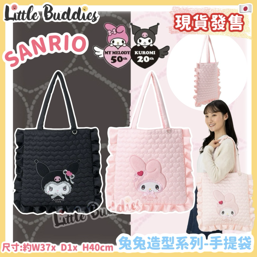 日本 Sanrio Kuromi 20周年 + My Melody 50周年 兔兔造型系列 - 手提袋