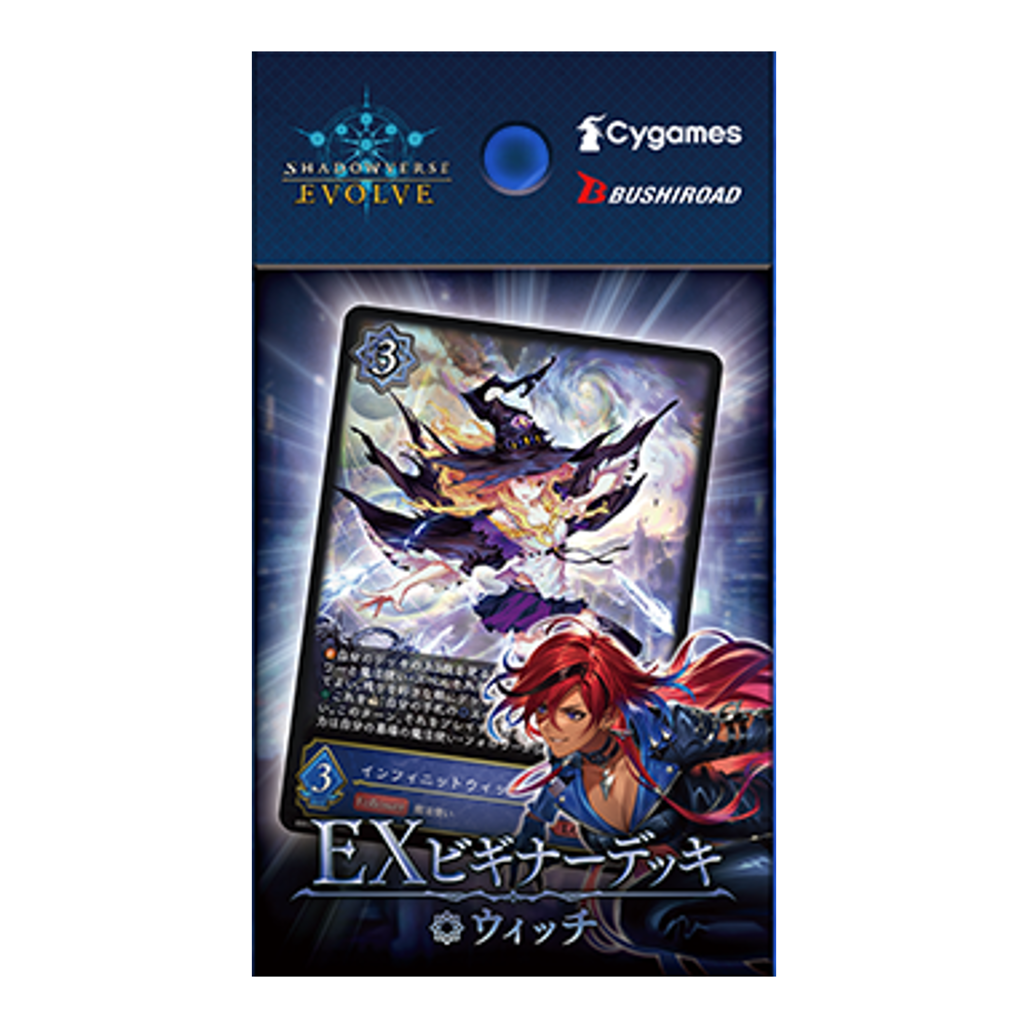Shadowverse EVOLVE EX Beginner Deck Witch EXビギナーデッキ「ウィッチ」