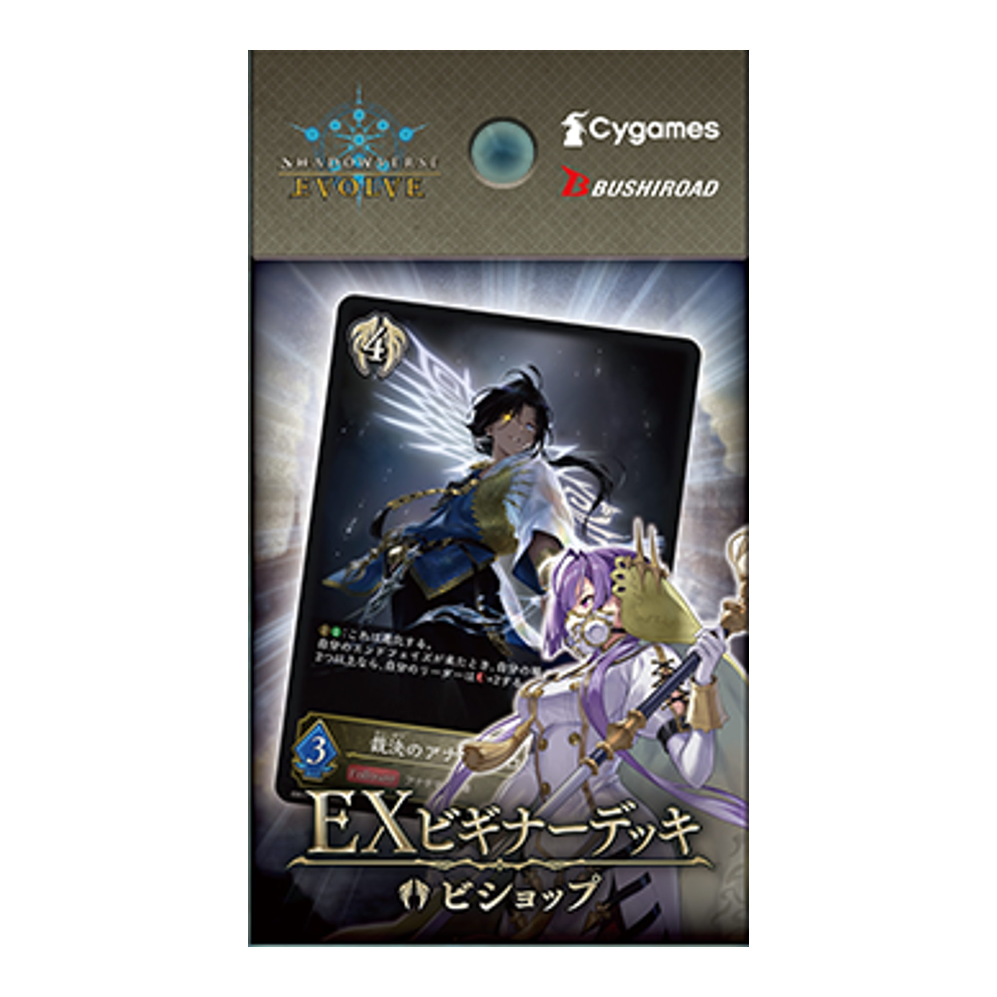 Shadowverse EVOLVE EX Beginner Deck Bishop EXビギナーデッキ「ビショップ」