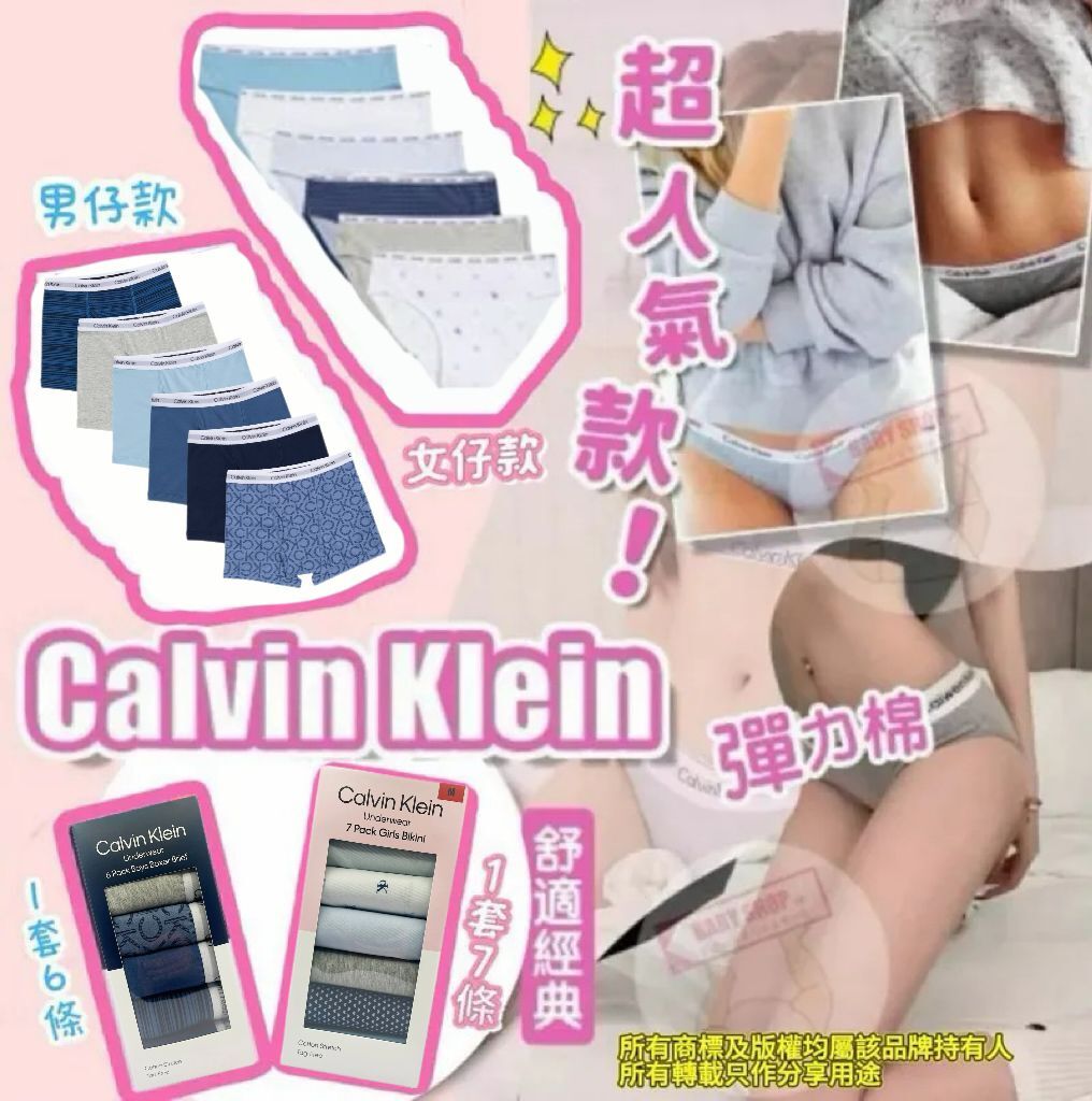 【現貨】Calvin Klein G081107 童裝內褲系列