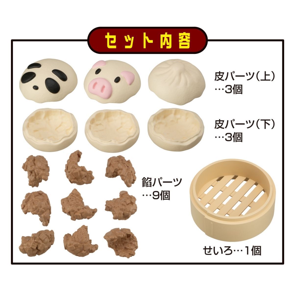 [解體拼圖][食物系列]肉包子 lite