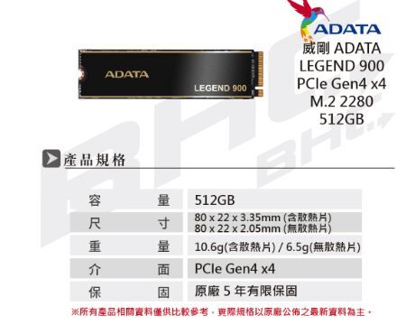 ADATA 威剛LEGEND 900 512GB PCIe4.0 M.2 2280 SSD固態硬碟
